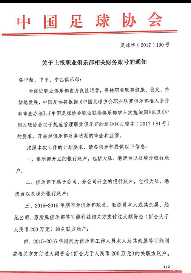 国米在意大利杯不敌博洛尼亚，劳塔罗在比赛中伤退。